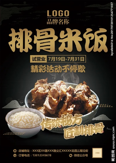大连排骨米饭加盟品牌大盘点