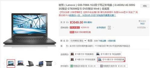 揭秘平价国产电脑品牌，性价比之选还是品质之忧？