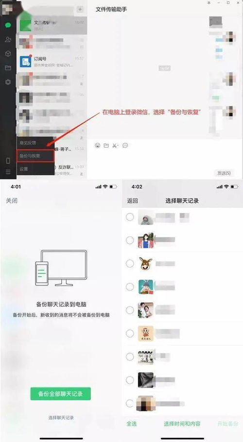 警惕网络风险，关于账号如何盗取微信聊天记录的警示与解析