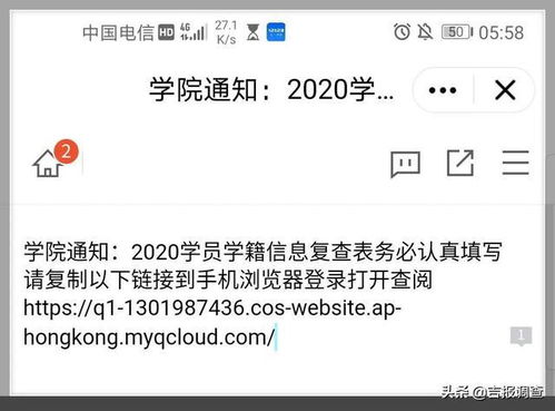 警惕网络风险，关于账号如何盗取微信聊天记录的警示与解析