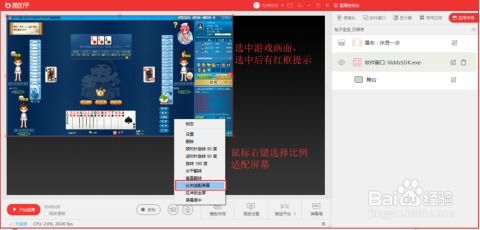 手把手教你用手机直播游戏，从入门到高手的全攻略