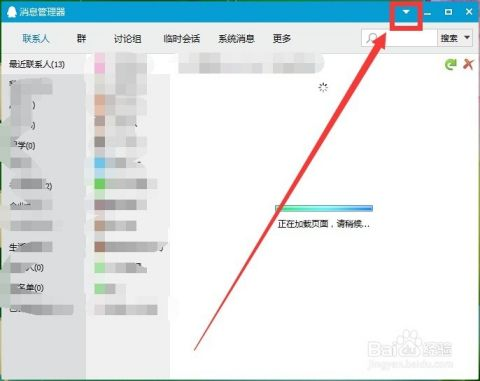如何保存和管理自己的QQ聊天记录