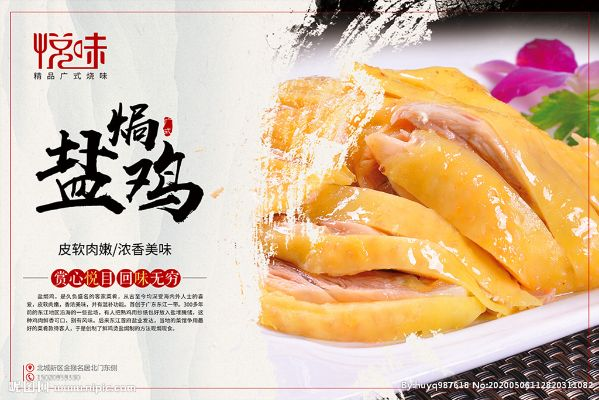 北海盐焗鸡爪加盟品牌推荐