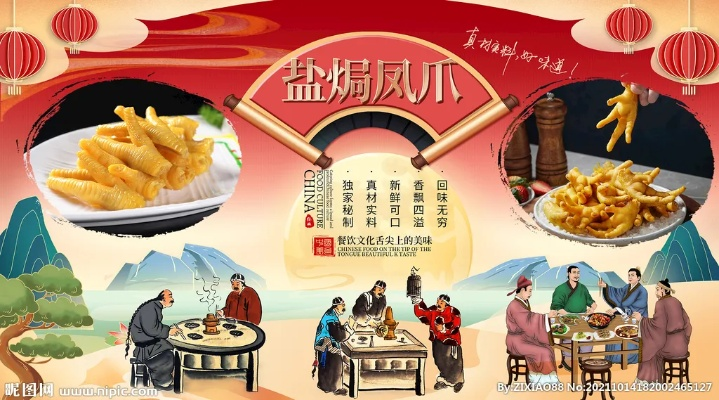 北海盐焗鸡爪加盟品牌推荐