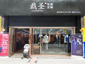 自助定制服装加盟品牌推荐