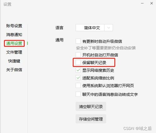 如何查看以前自己和对方的聊天记录？全面解析与实用指南