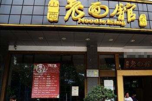 老面馆加盟品牌推荐与案例分析