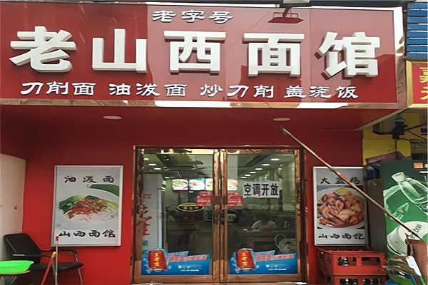 老面馆加盟品牌推荐与案例分析
