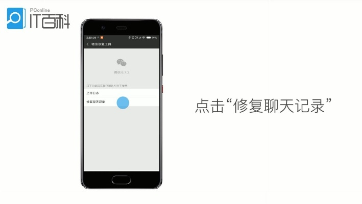 安卓手机微信聊天记录恢复全攻略