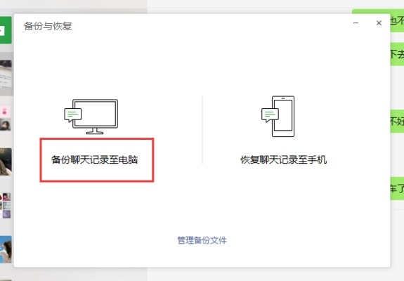 安卓手机微信聊天记录恢复全攻略