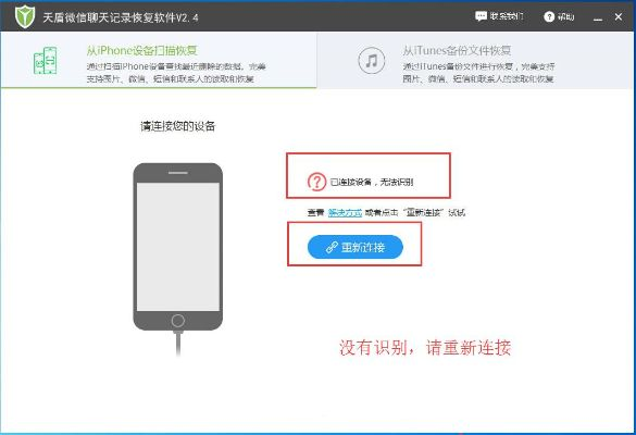 安卓手机微信聊天记录恢复全攻略