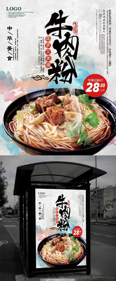 开州牛肉粉加盟品牌推荐