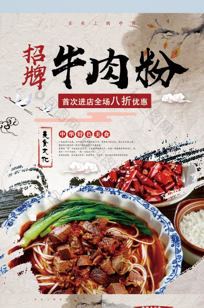 开州牛肉粉加盟品牌推荐