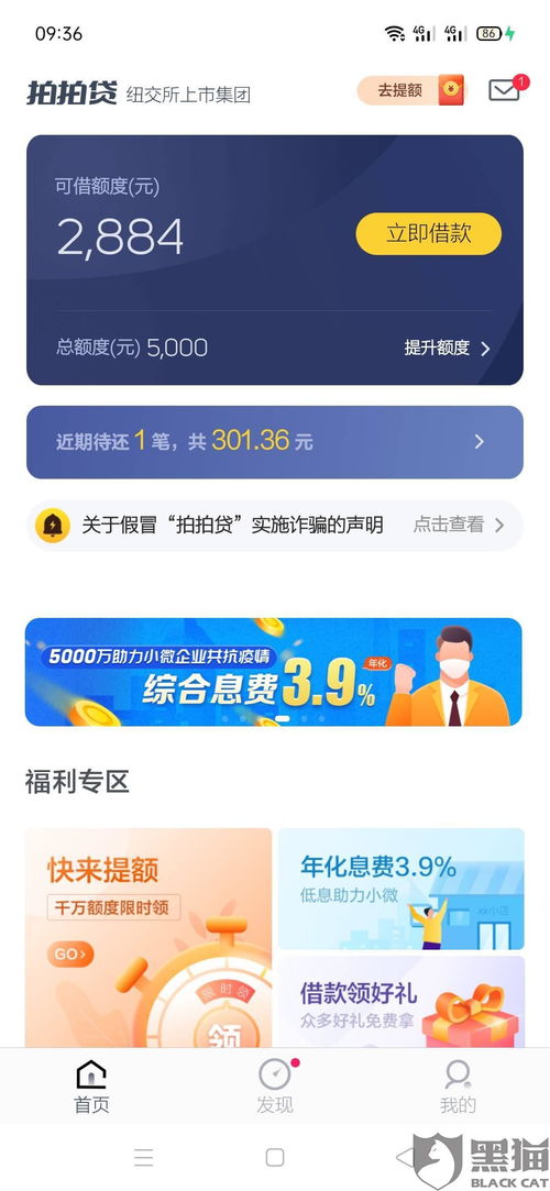 桃多多提现难题全解析，额度不足、激活失败怎么办？附真实案例+避坑指南