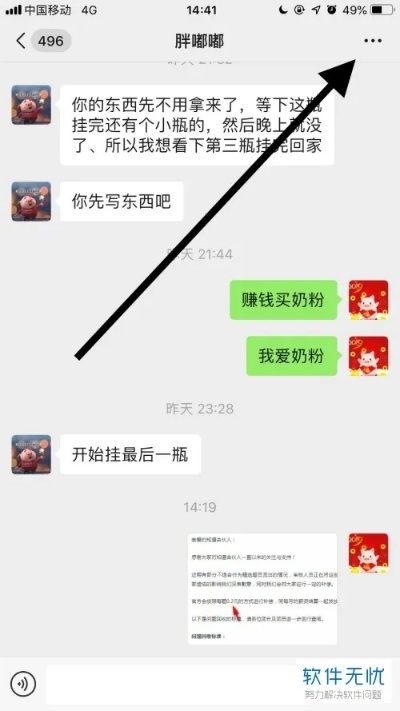 如何盗取微信聊天记录