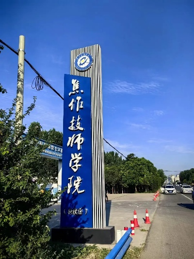 焦作学西点去哪？这份避坑指南帮你选对学校