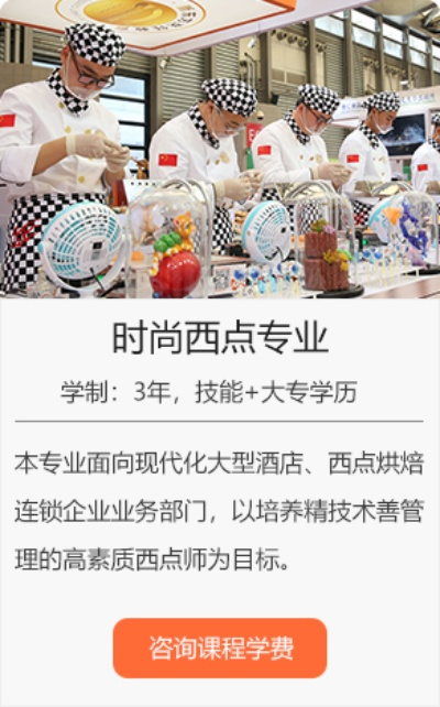 焦作学西点去哪？这份避坑指南帮你选对学校