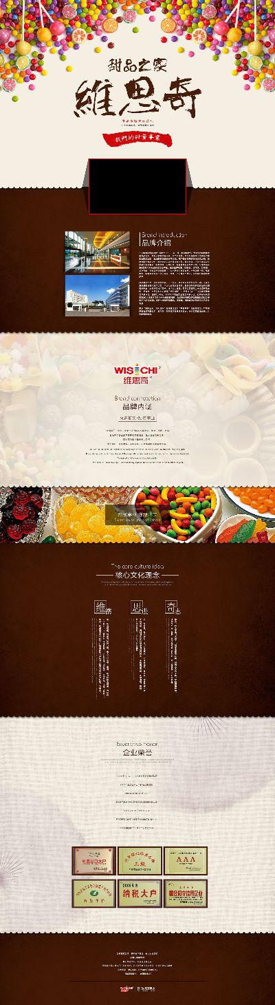 长春糖果加盟店品牌推荐及案例分析