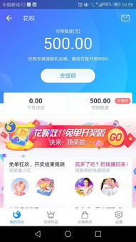 如何为淘宝先用后付额度充值？