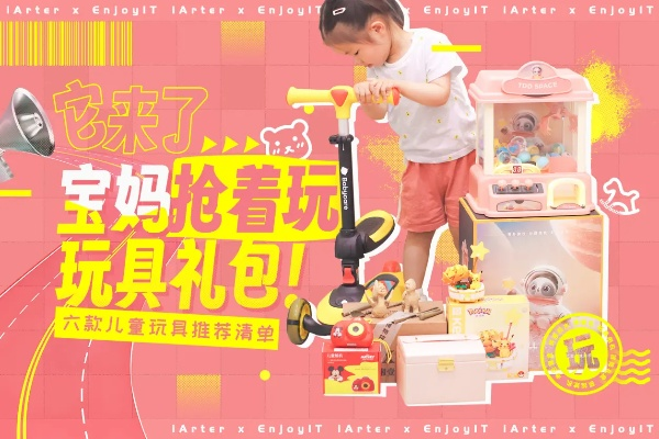 10元以下也能玩得尽兴！全网最全超值大件玩具推荐指南