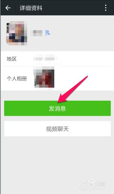 掌握微信聊天记录删除技巧