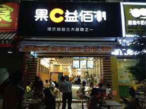 甜品主题加盟店热门品牌推荐