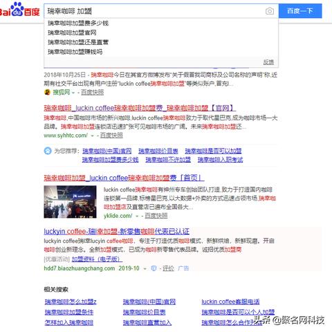 瑞幸加盟新品牌大盘点