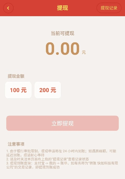 桃多多额度提现及金币领取攻略详解