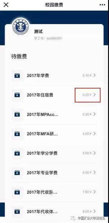 酒店的付费记录怎么查？详细步骤与实用技巧