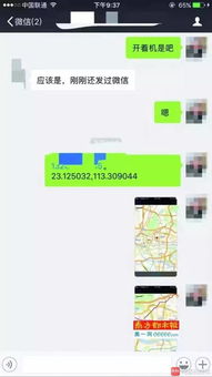 揭秘网络查开房记录软件，安全与隐私的边界