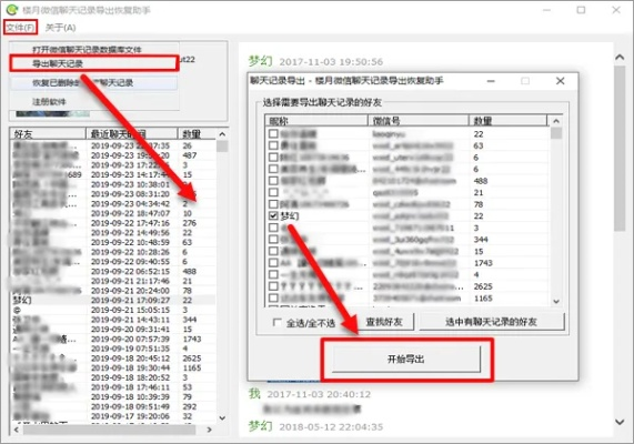 微信重装后聊天记录找回全攻略，手把手教你轻松恢复所有重要数据
