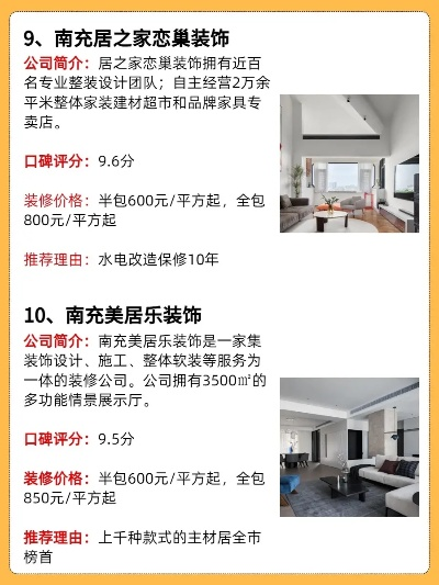 西充住宅装修品牌推荐与案例分析