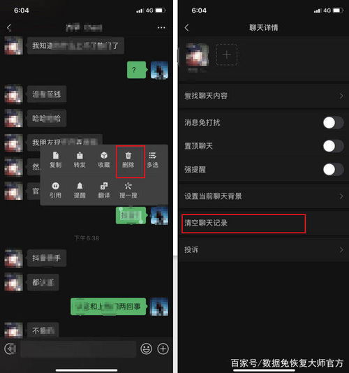 掌握密码，揭秘微信聊天记录