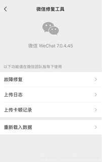 微信聊天记录恢复指南，你该知道的四大方法与避坑建议