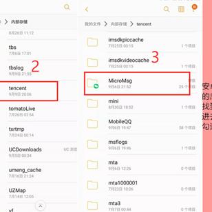手机聊天记录怎么找？三步教你彻底删除不尴尬