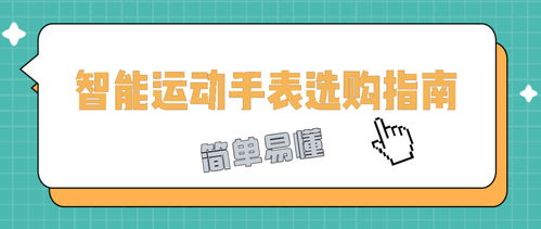户外品牌特点与选择指南