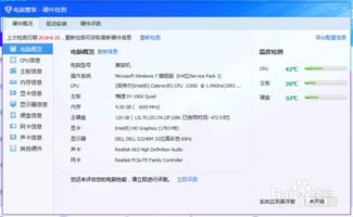 主流品牌电脑概览