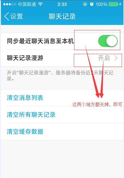 怎么查看别人的手机上的QQ聊天记录？