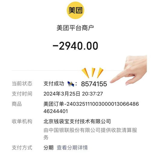 微信分付额度提现与大额度使用限制解析