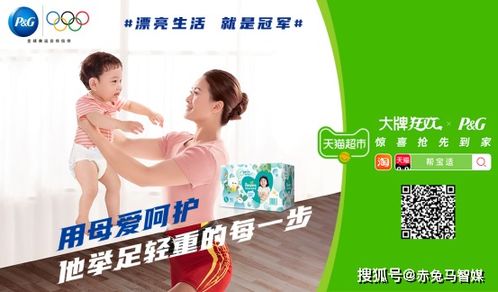 宝洁母婴品牌，创新与关怀的完美结合