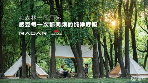 叶子户外品牌，探索自然，享受户外生活