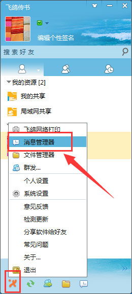 远程查看好友聊天记录的可行性与注意事项