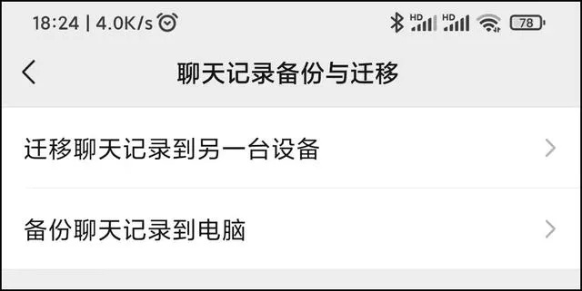 微信聊天记录上传至云端的实用指南