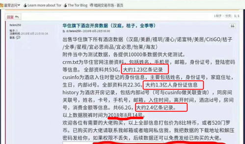 手把手教你查酒店开房记录，合法途径、注意事项与常见问题全解析