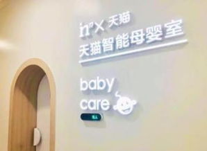 母婴智能品牌，为宝宝和妈妈打造未来