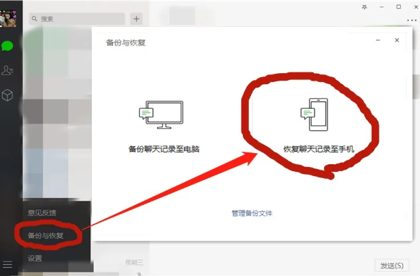 如何查看老婆已删除的微信聊天记录？合法途径+注意事项全解析