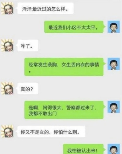 如何查看老婆已删除的微信聊天记录？合法途径+注意事项全解析