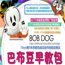 阿拉善早教加盟指南