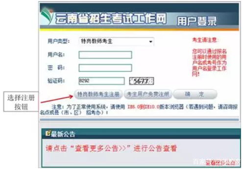 最新查开房记录网站全解析，如何安全使用及避坑指南