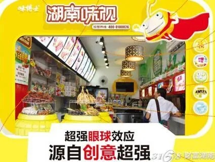 湖南零食加盟品牌推荐